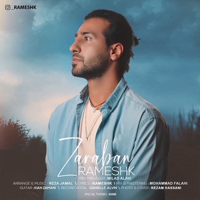 دانلود آهنگ ضربان